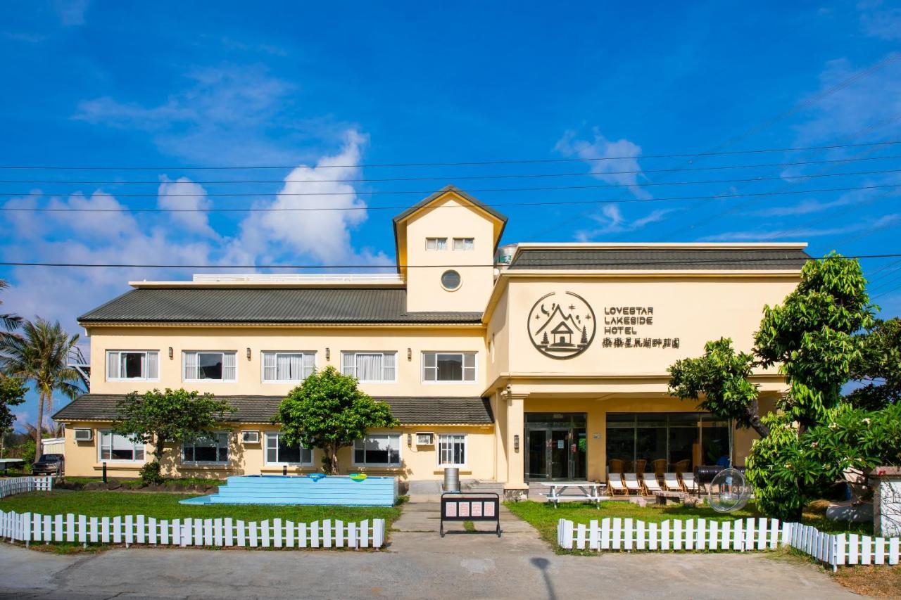 Hotel 墾丁戀戀星辰湖畔莊園 星辰館 Longshui Exterior foto